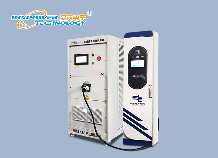 充电桩测试系统充电过程和特点